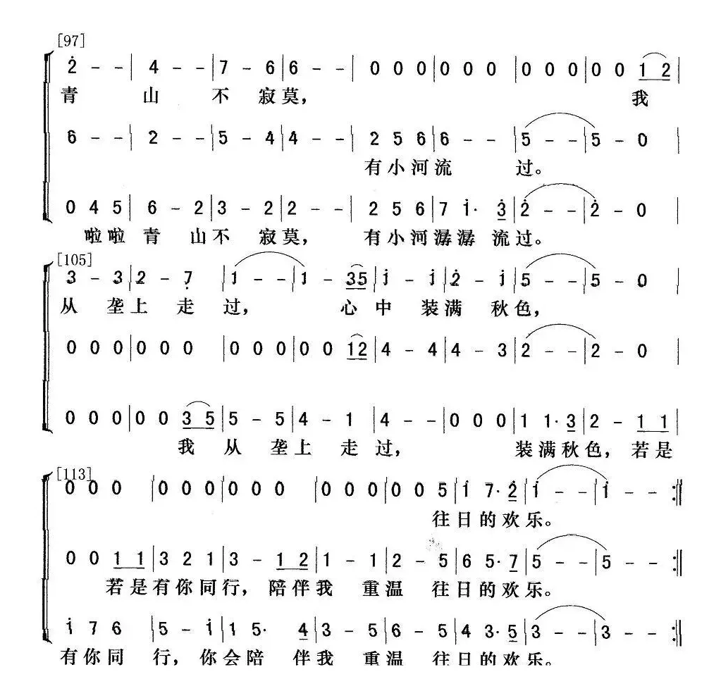 垄上行（梦之旅演唱版）