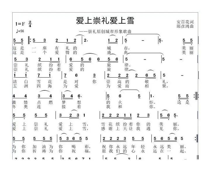 爱上崇礼爱上雪