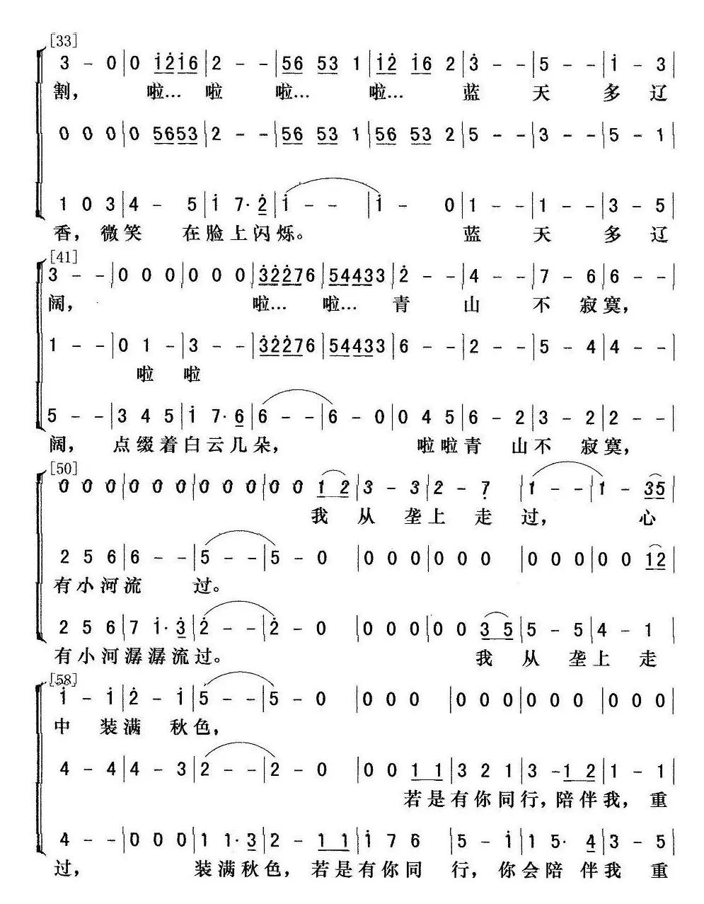 垄上行（梦之旅演唱版）