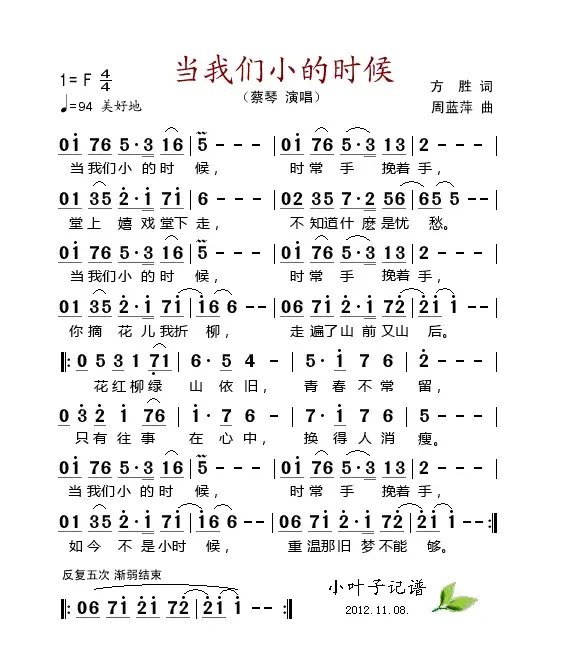 当我们小的时候